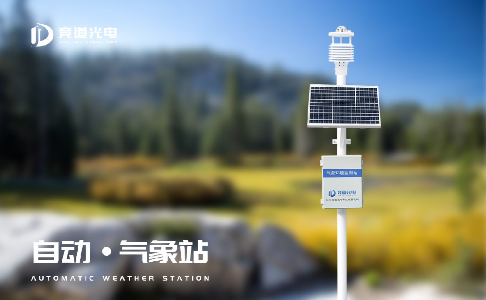 ob欧宝（中国）有限公司的全自动气象站有能监测几种要素