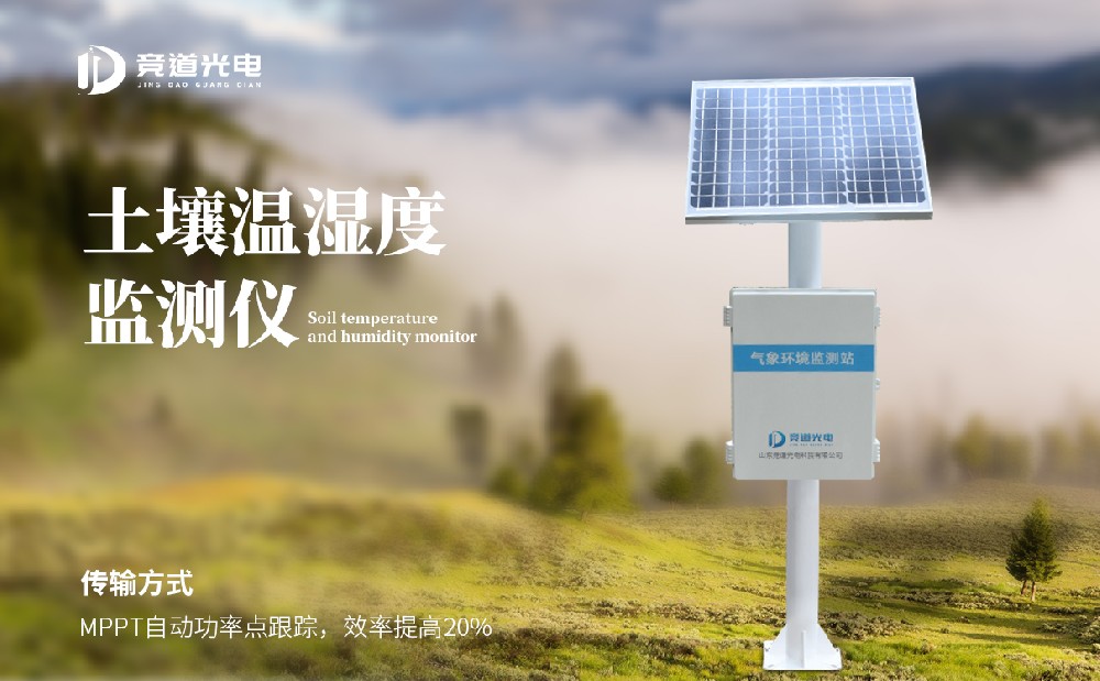 ob欧宝（中国）有限公司两款土壤墒情监测系统介绍